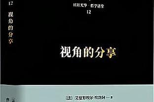 路威：科比想让我和他一起打谢幕战但我拒绝了 现在我后悔了