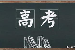 队危！莫兰特明日归队 灰熊今日85投仅30中得97分&出现22次失误