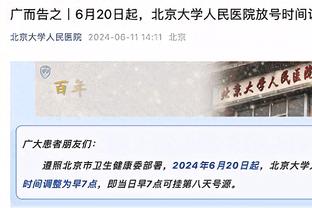 ?萨博尼斯17+17+10 约基奇23+8+7 国王7人上双大胜掘金