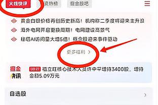 纳斯：哈里斯的控制能力提高了很多 他现在非常自信