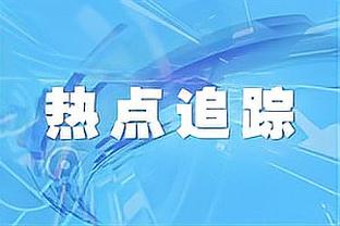 波津：约基奇能投进很多难度高的球 这些球对他来说不难