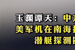 ?反观？老里和字母哥多次找裁判 交流下湖人对字母的犯规